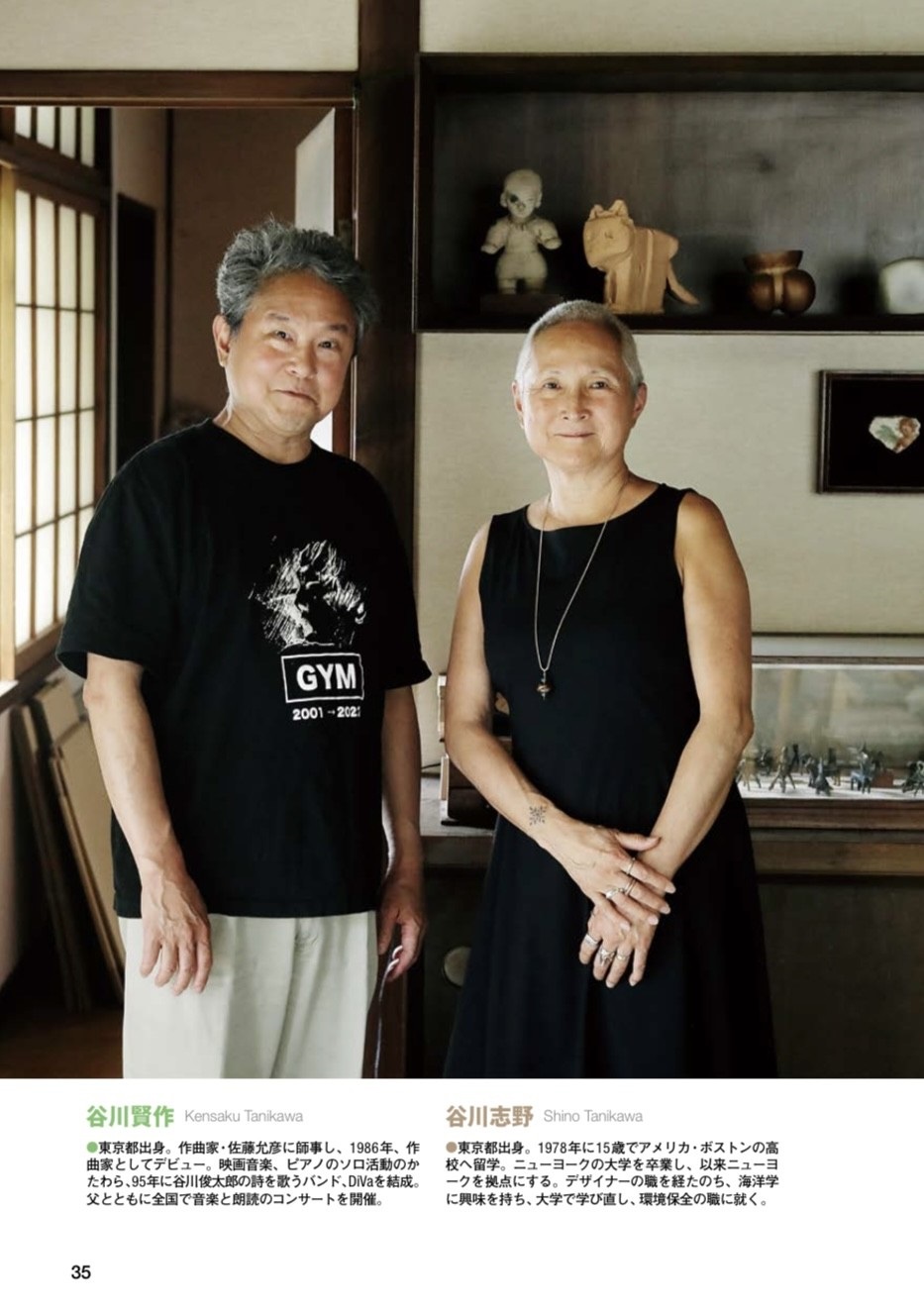 『Pen BOOKS みんなの谷川俊太郎。』