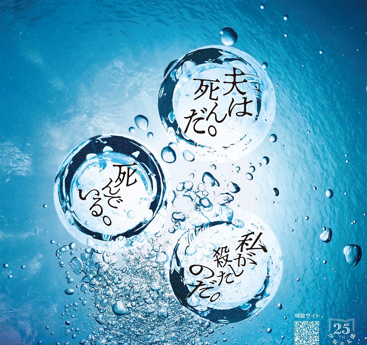 伊坂幸太郎『さよならジャバウォック』