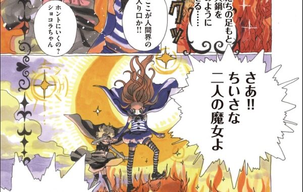 安野モヨコ『シュガシュガルーン』初の完全版が刊行開始！第1巻は9月30
