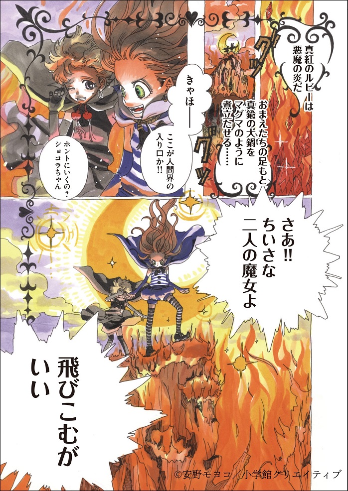 『安野モヨコ選集 シュガシュガルーン』