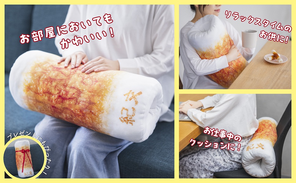 『紀文のおひるねちくわクッションBOOK』