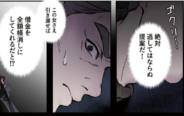 策略で妾にされ殉葬まで命じられた未亡人を非情な暴君・廃皇子が救出