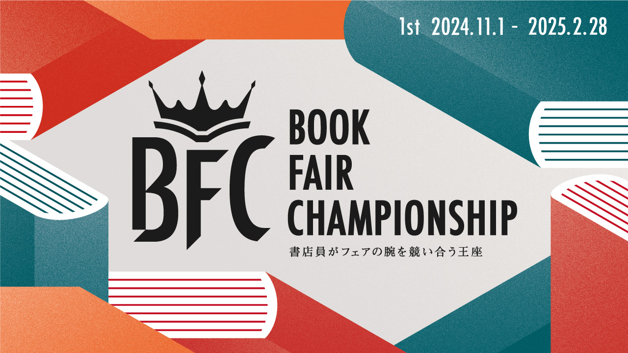 Book Fair Championship main