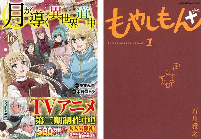 コミックランキング