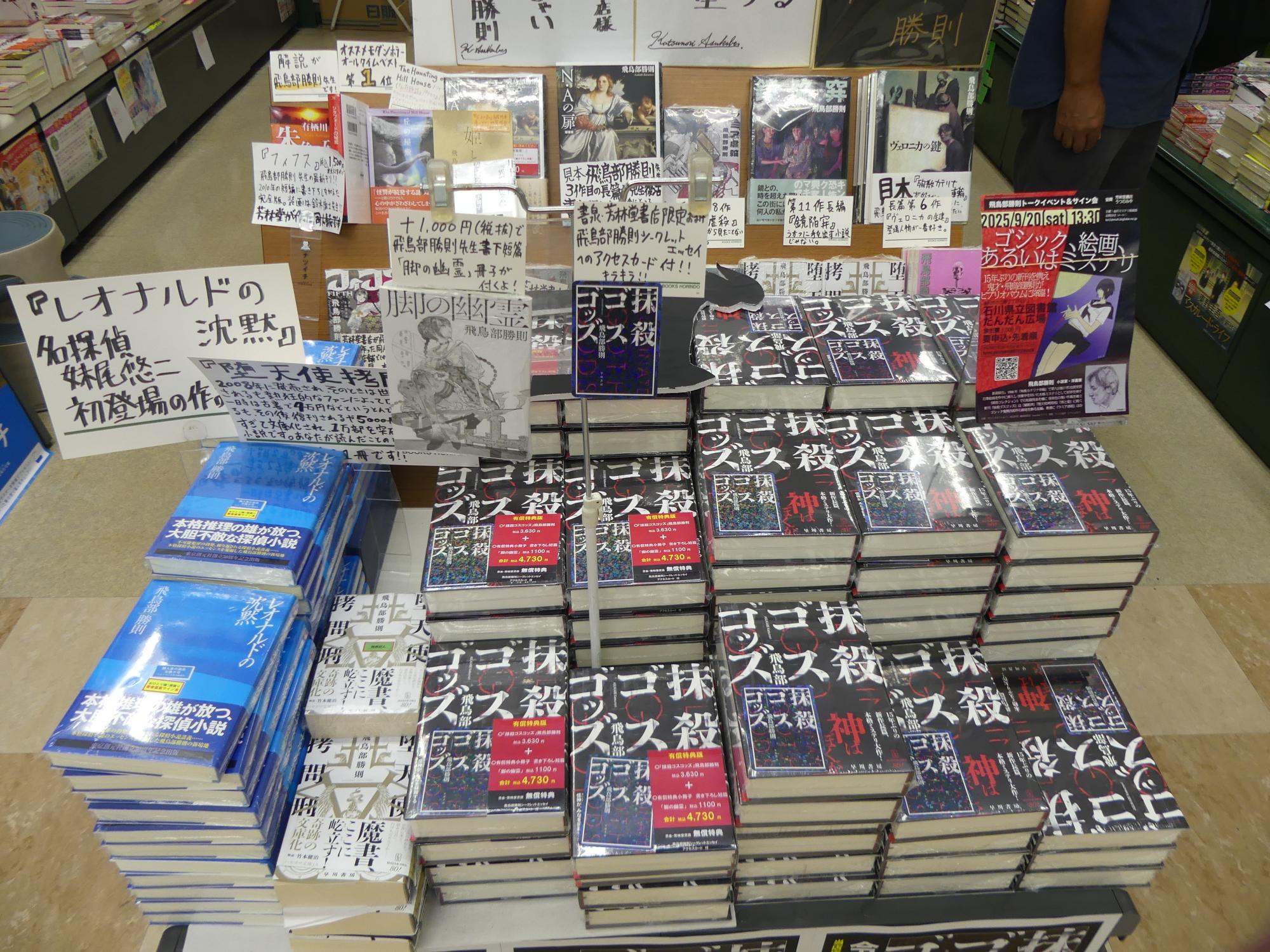書泉2階売り場