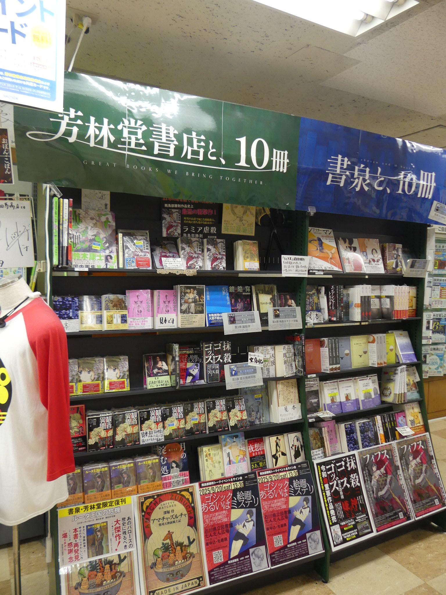 書泉2階売り場