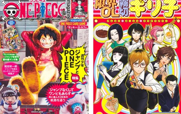 本屋のトレンド】尾田栄一郎にとってのジャンプとは？『ONE PIECE