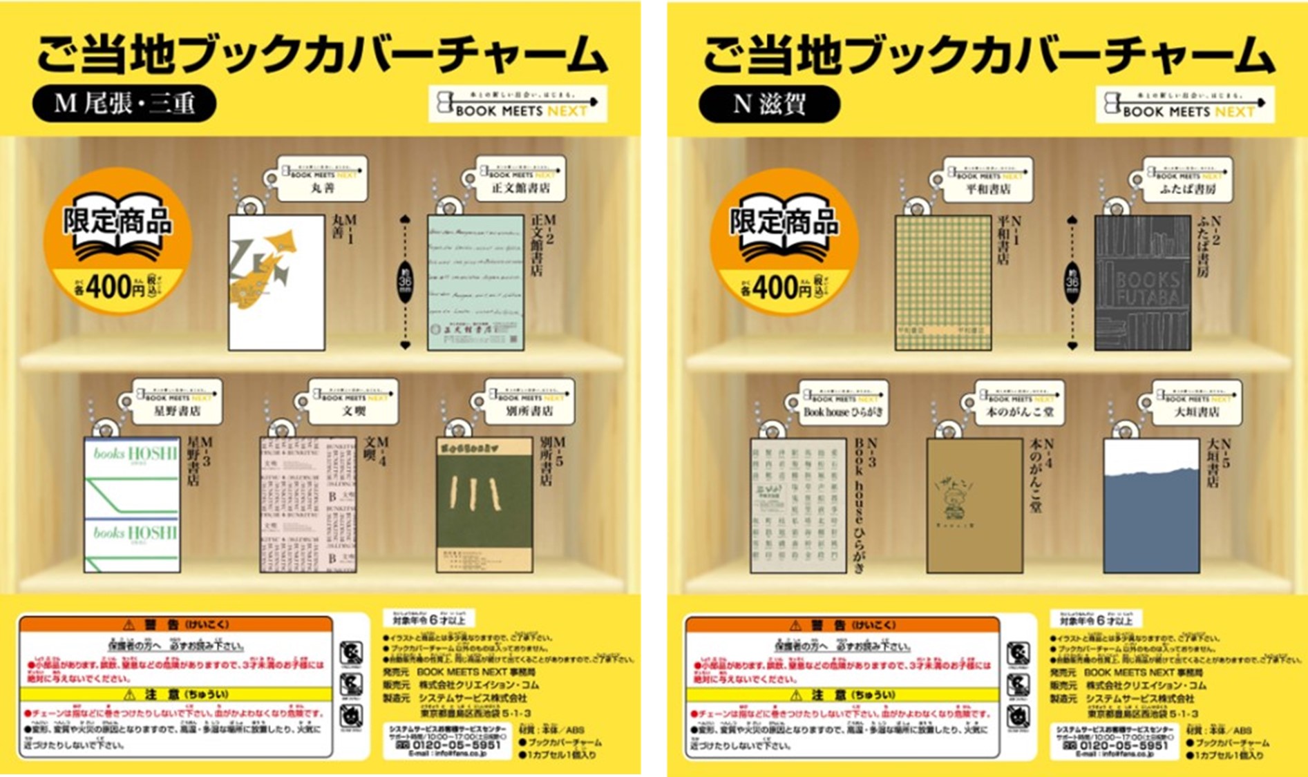 ブックカバーチャーム7