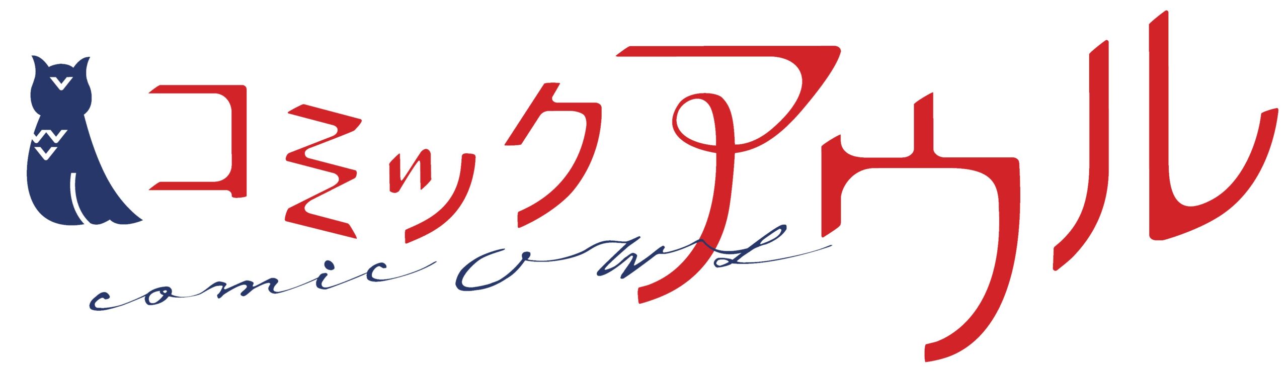 コミックアウルのロゴ