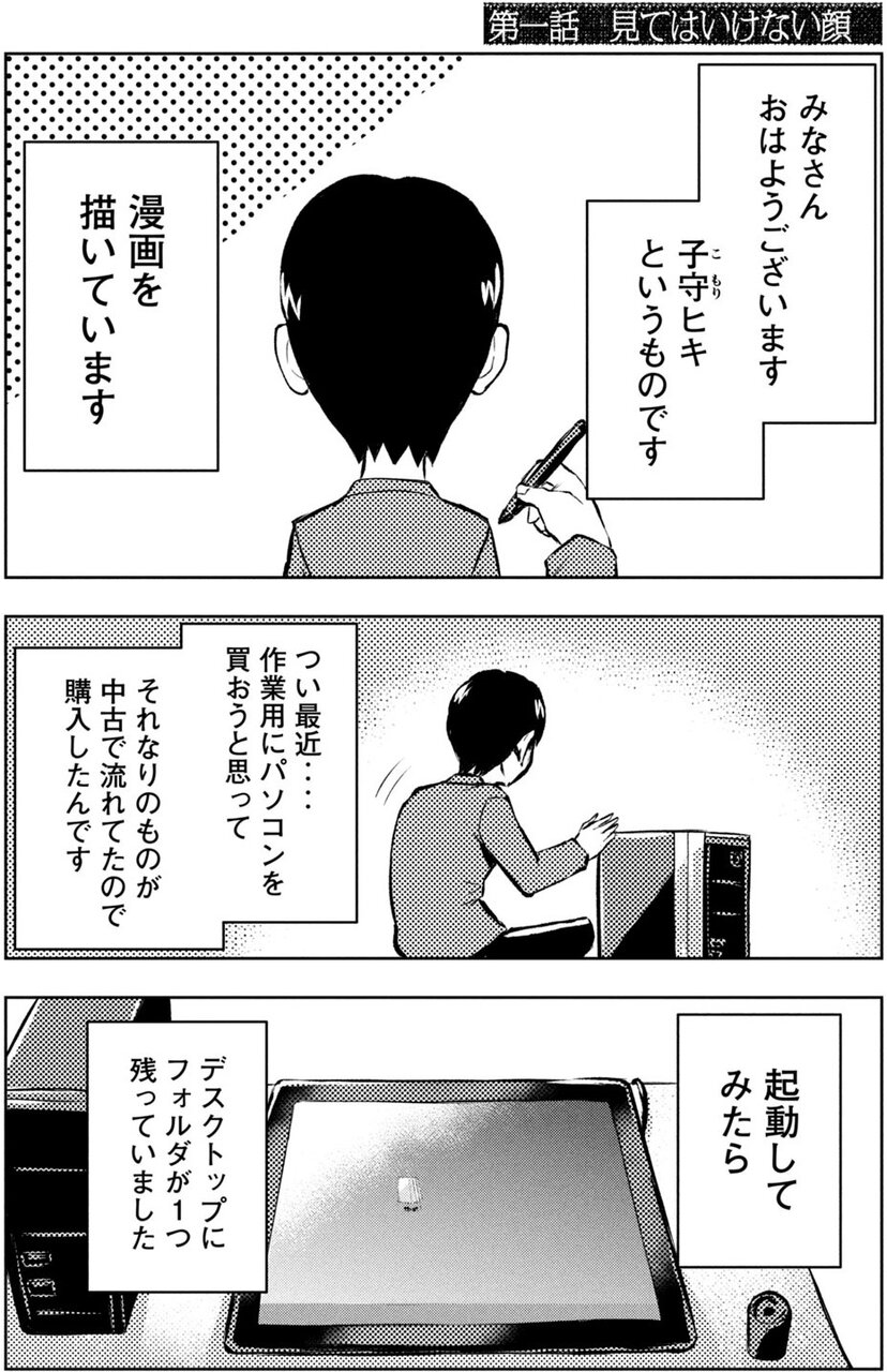 『誰かが描いた漫画』