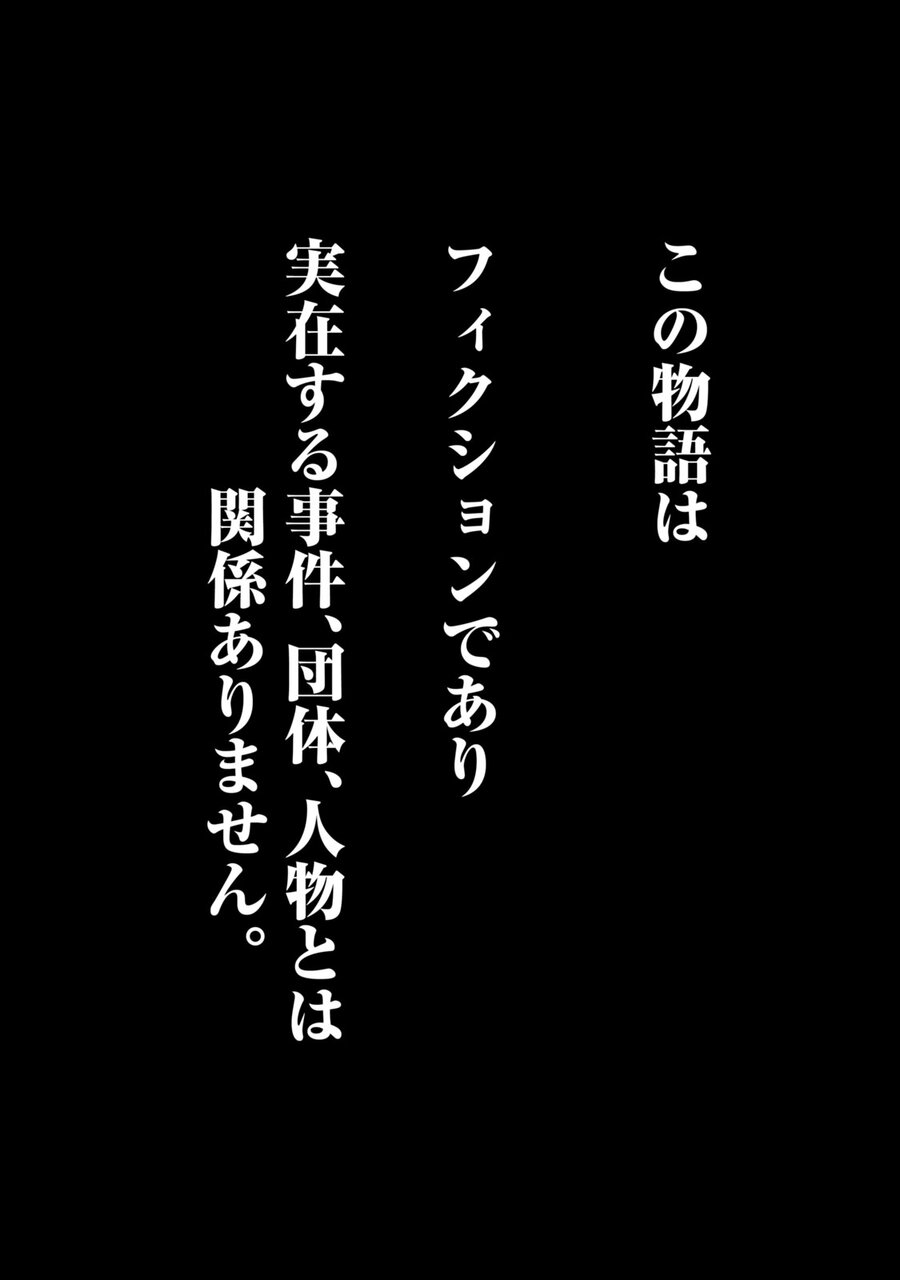 『誰かが描いた漫画』