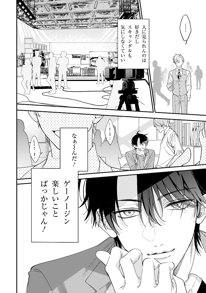 エンドロール5