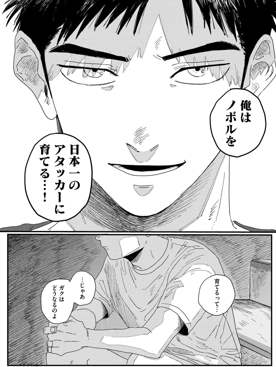 『ディグイット』