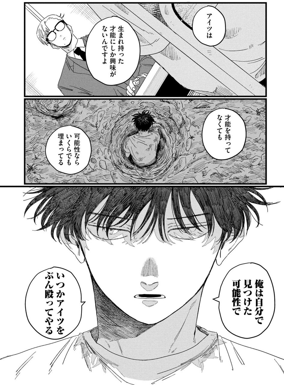 『ディグイット』