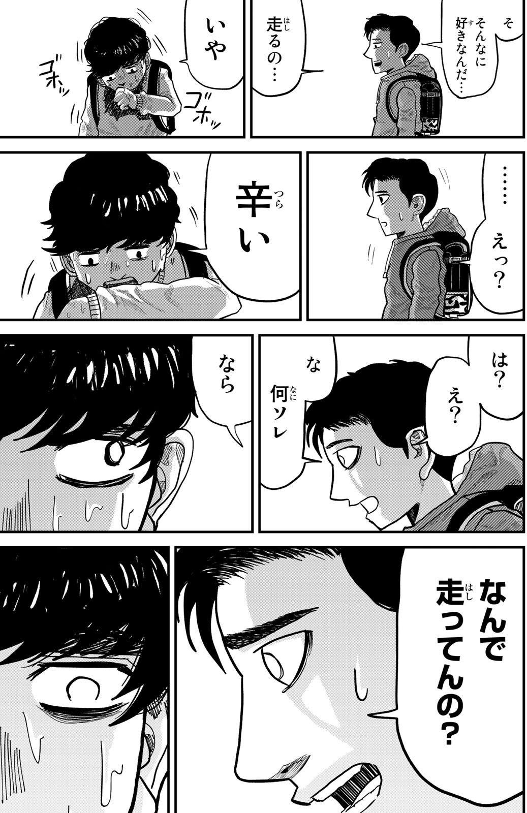 ひゃくえむ。