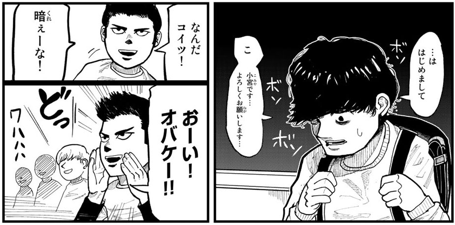 ひゃくえむ。