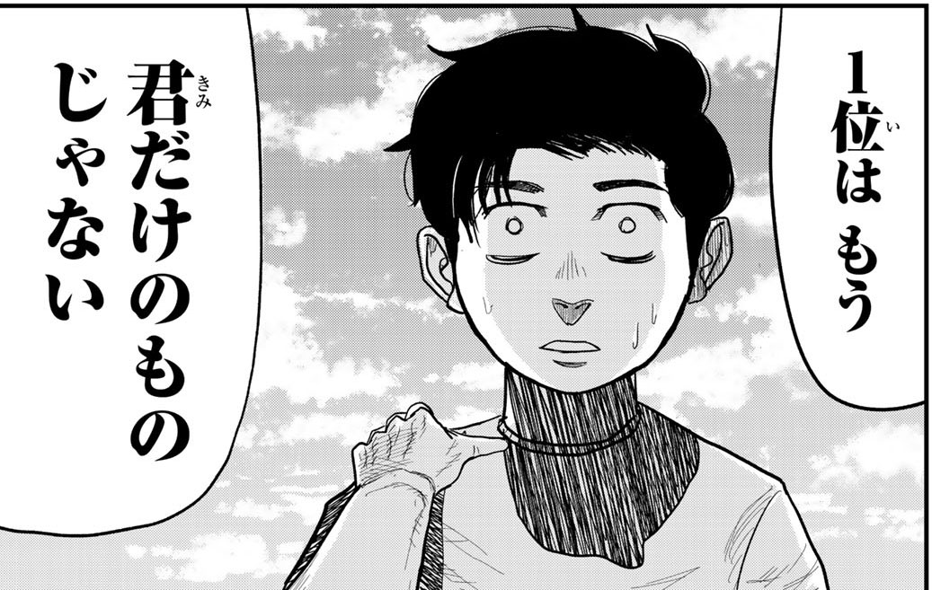 ひゃくえむ。