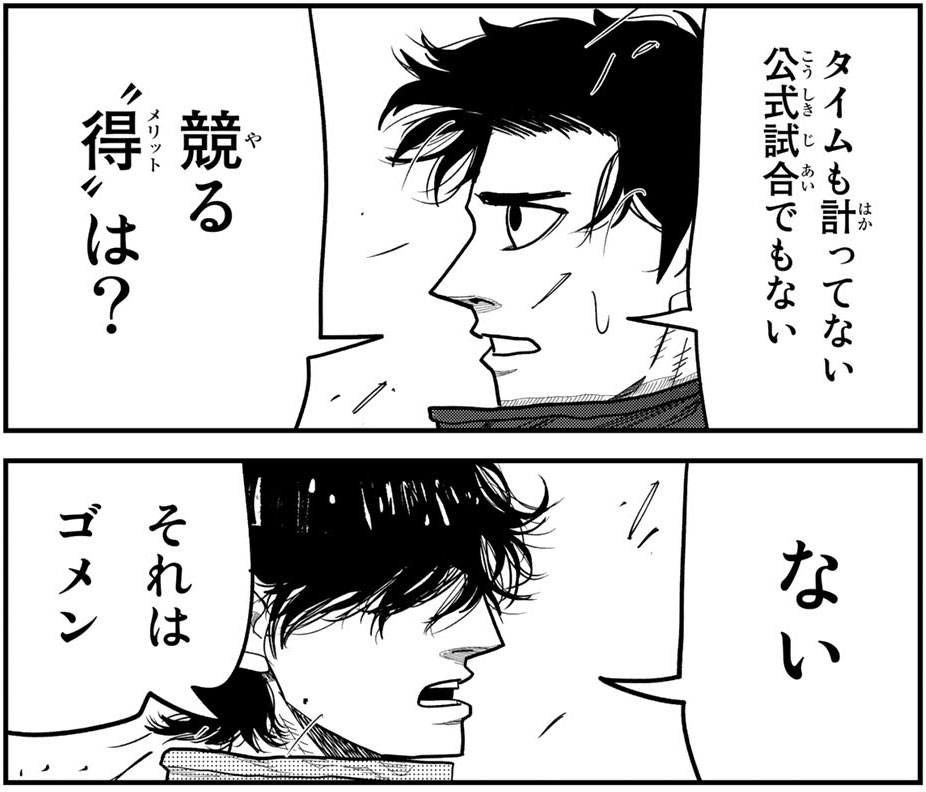 ひゃくえむ。