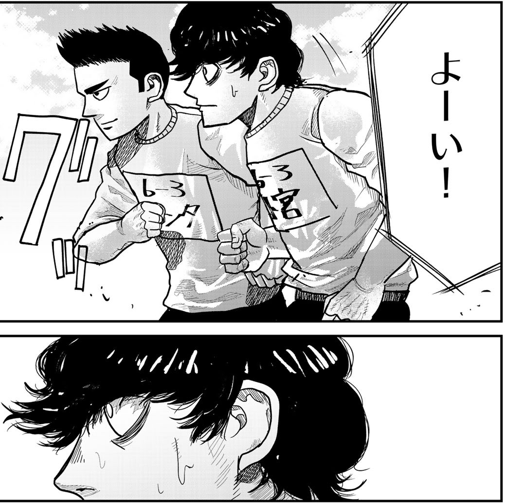 ひゃくえむ。