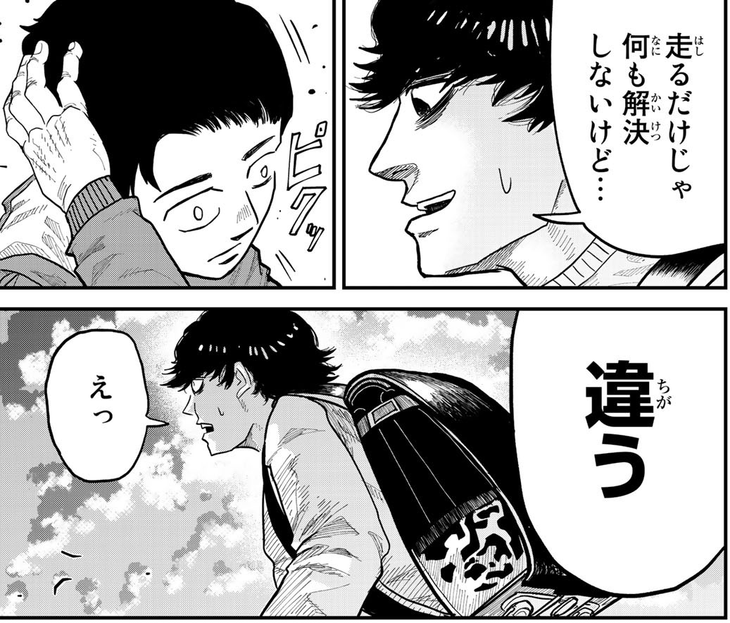 ひゃくえむ。