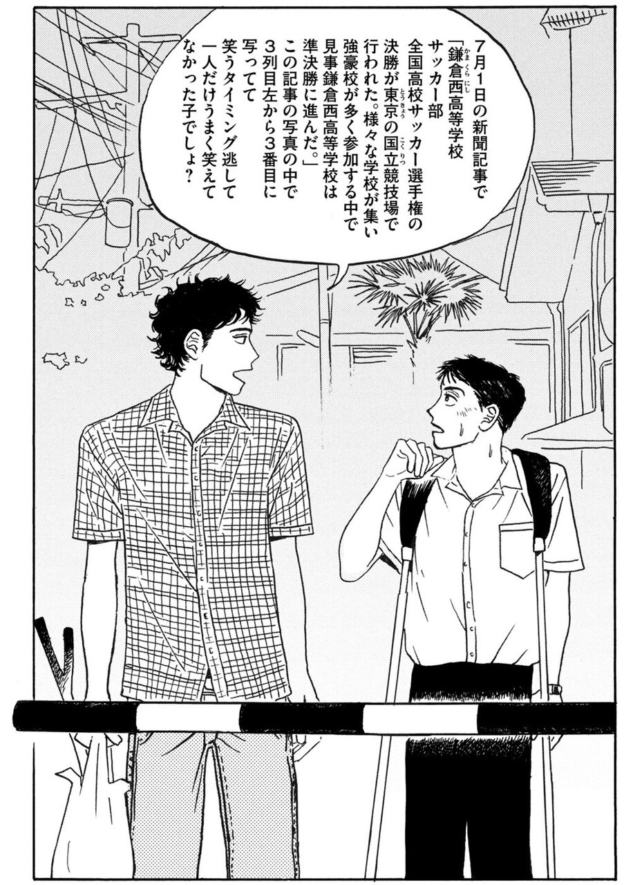 『かたすみのきおく』
