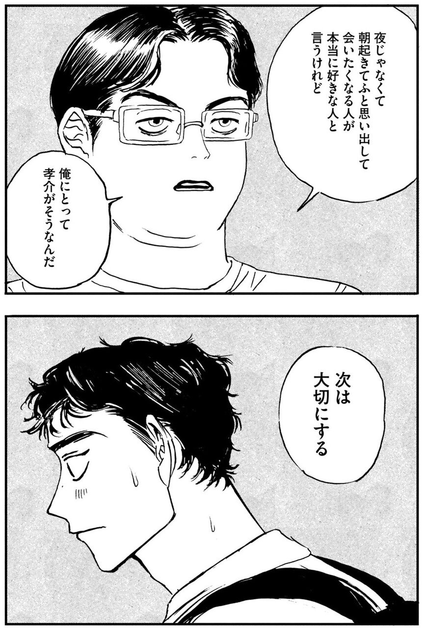 『かたすみのきおく』