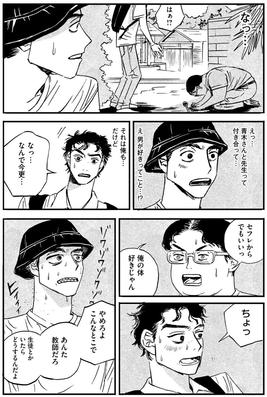 『かたすみのきおく』