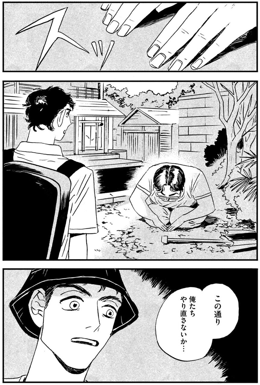 『かたすみのきおく』