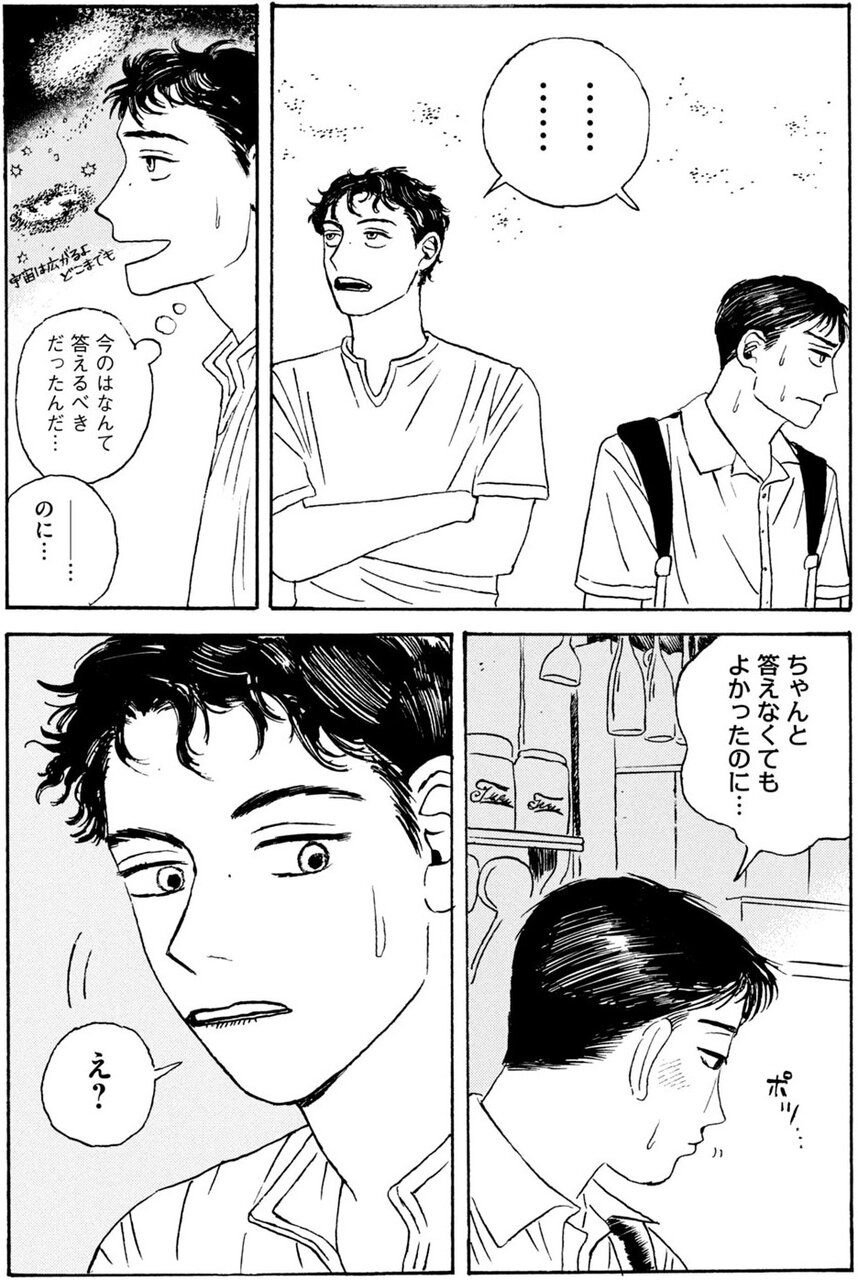 『かたすみのきおく』