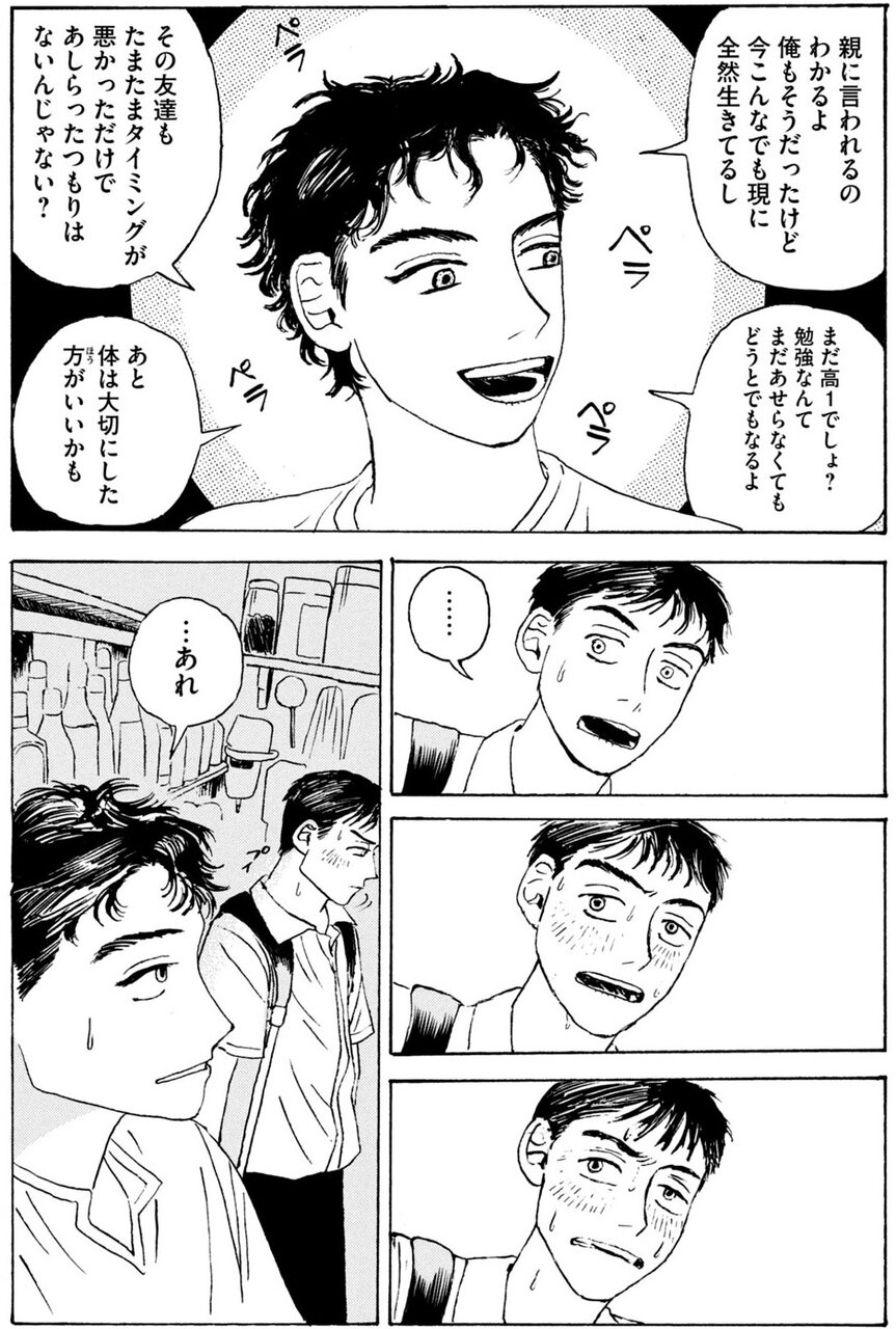 『かたすみのきおく』