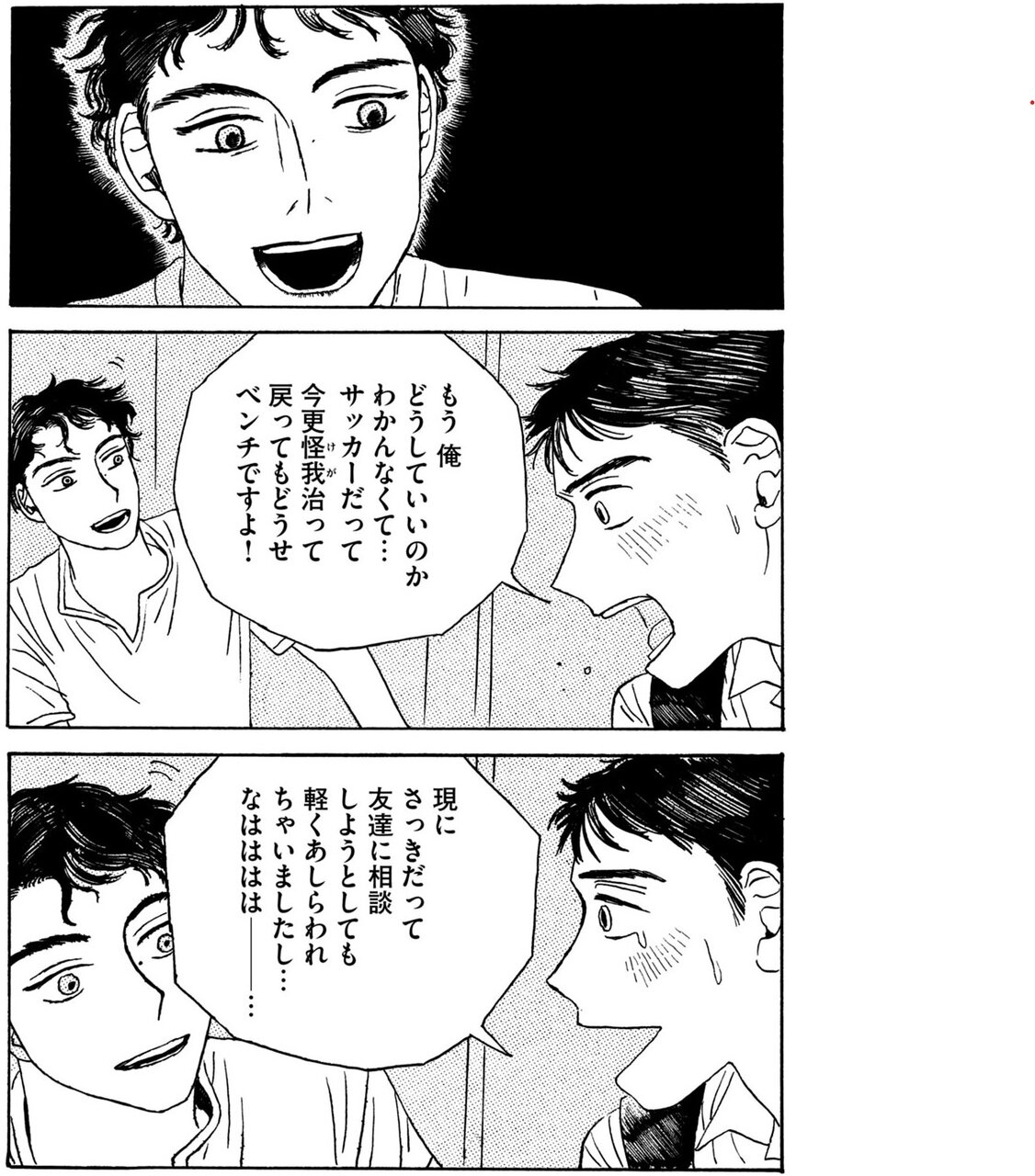 『かたすみのきおく』