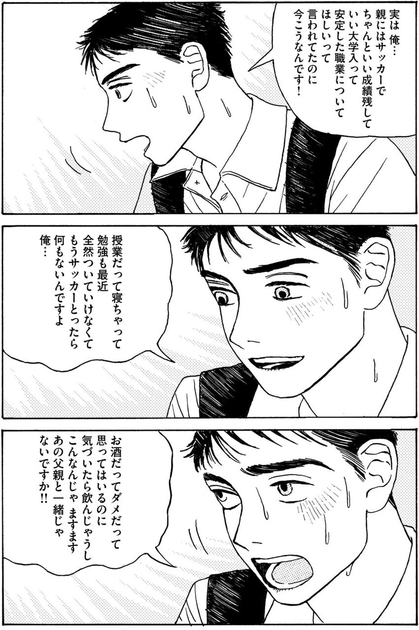 『かたすみのきおく』