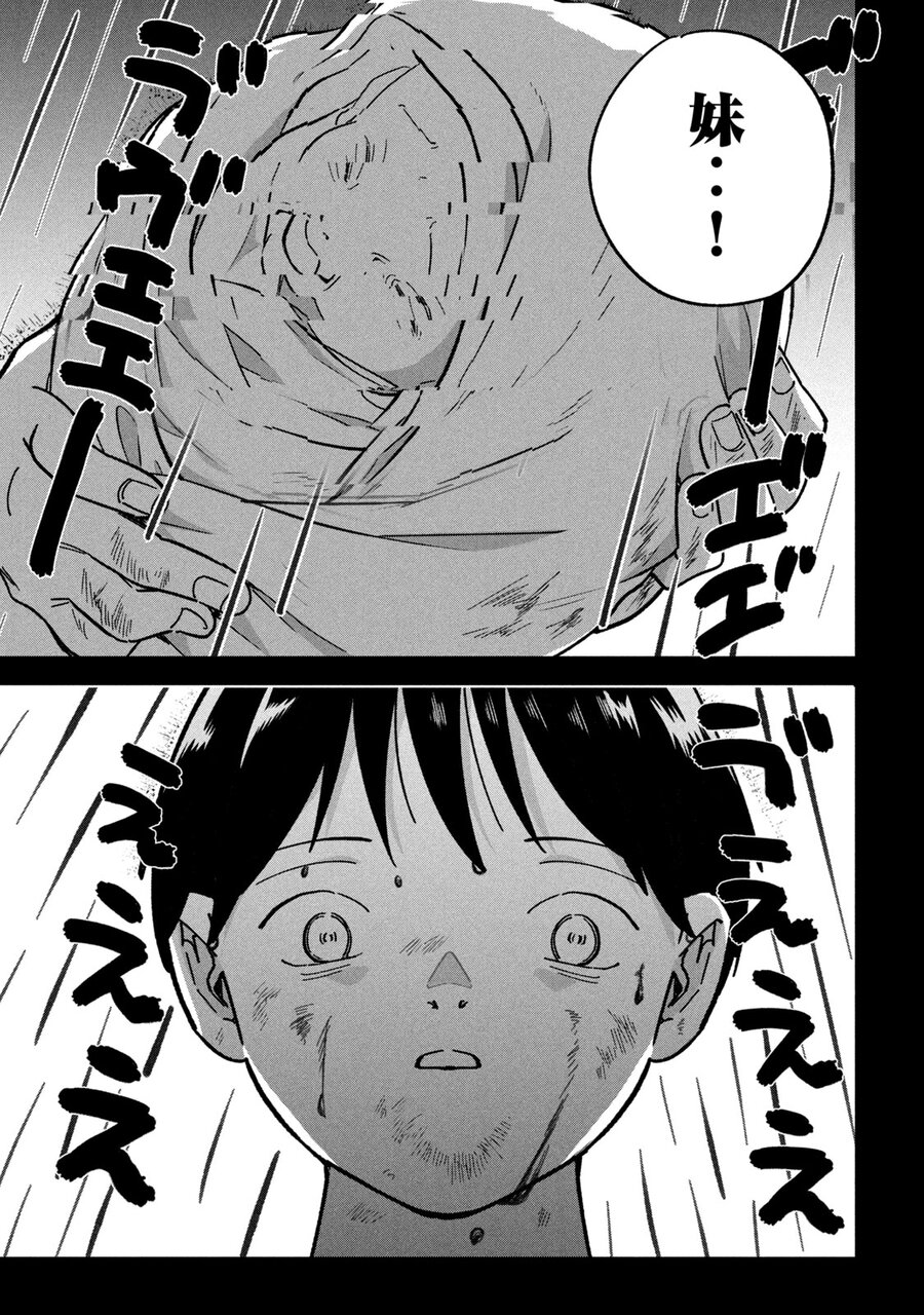 ラストヒート