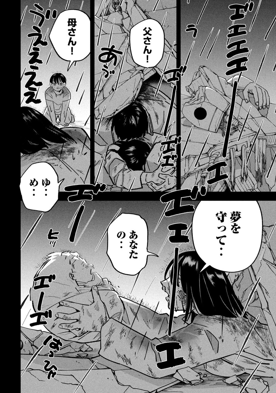 ラストヒート