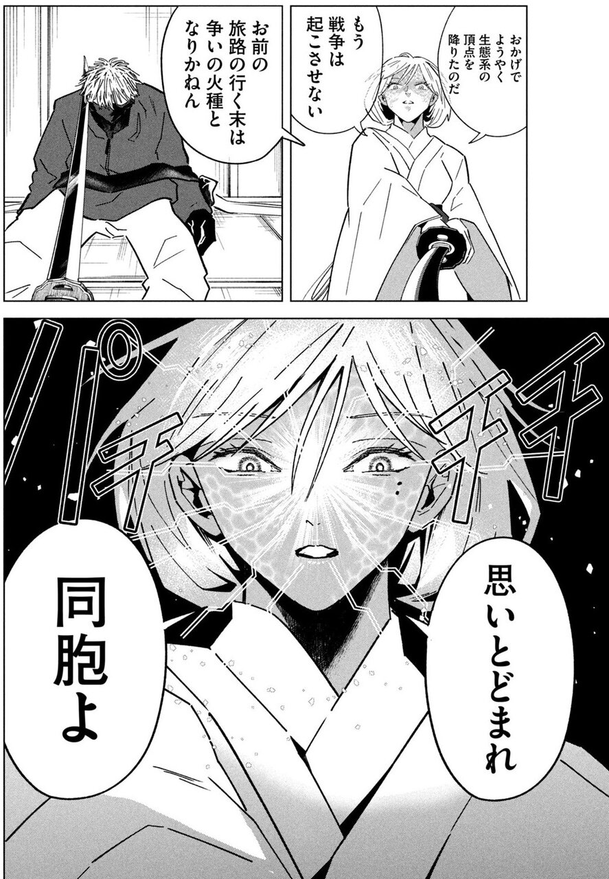 ラストヒート