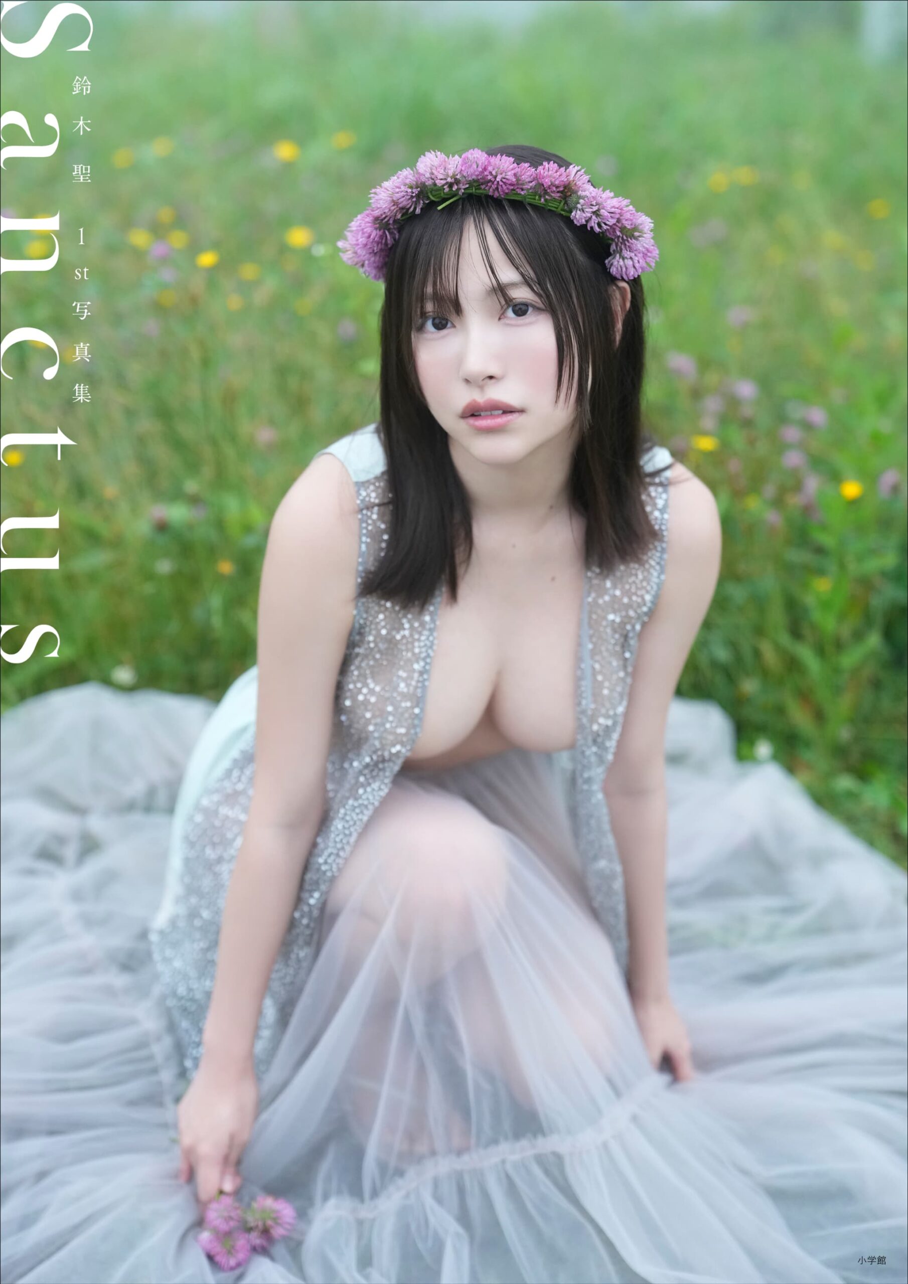 鈴木聖