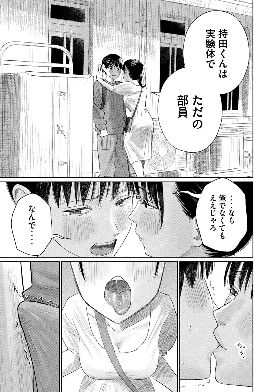 『みんなのキスクラブ』