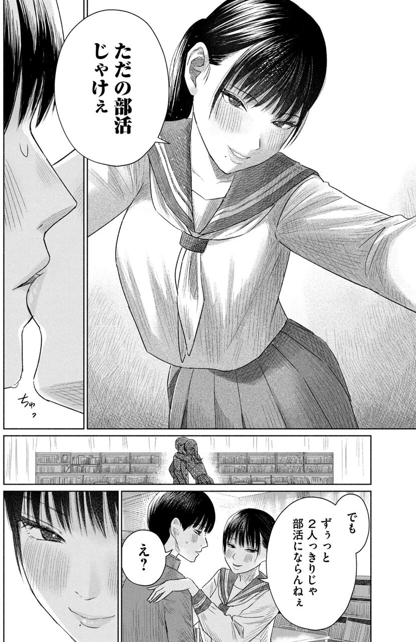 『みんなのキスクラブ』