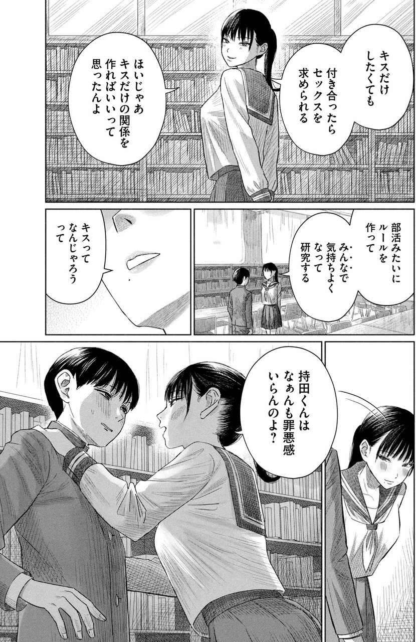 『みんなのキスクラブ』