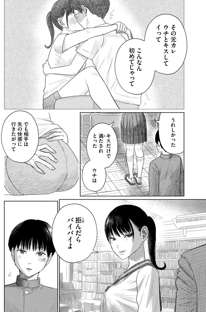 『みんなのキスクラブ』
