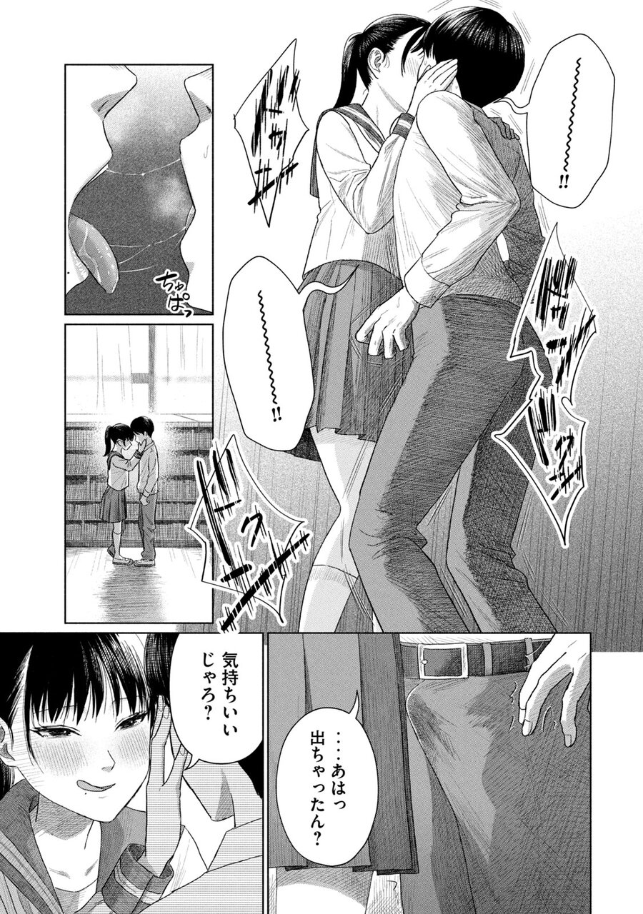 『みんなのキスクラブ』
