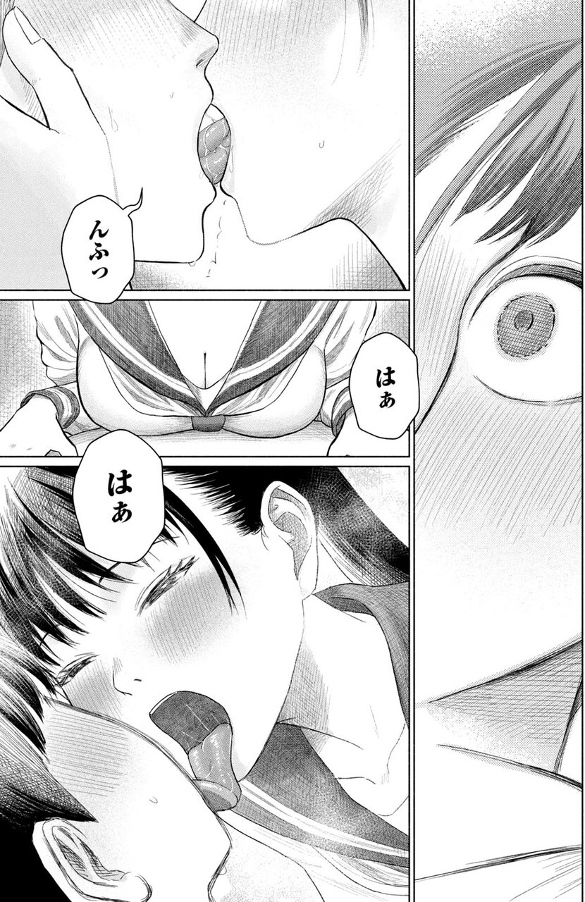 『みんなのキスクラブ』