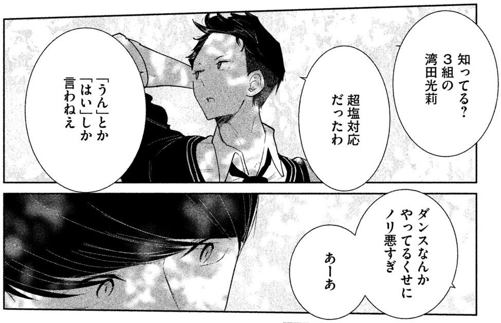 『ワンダンス』