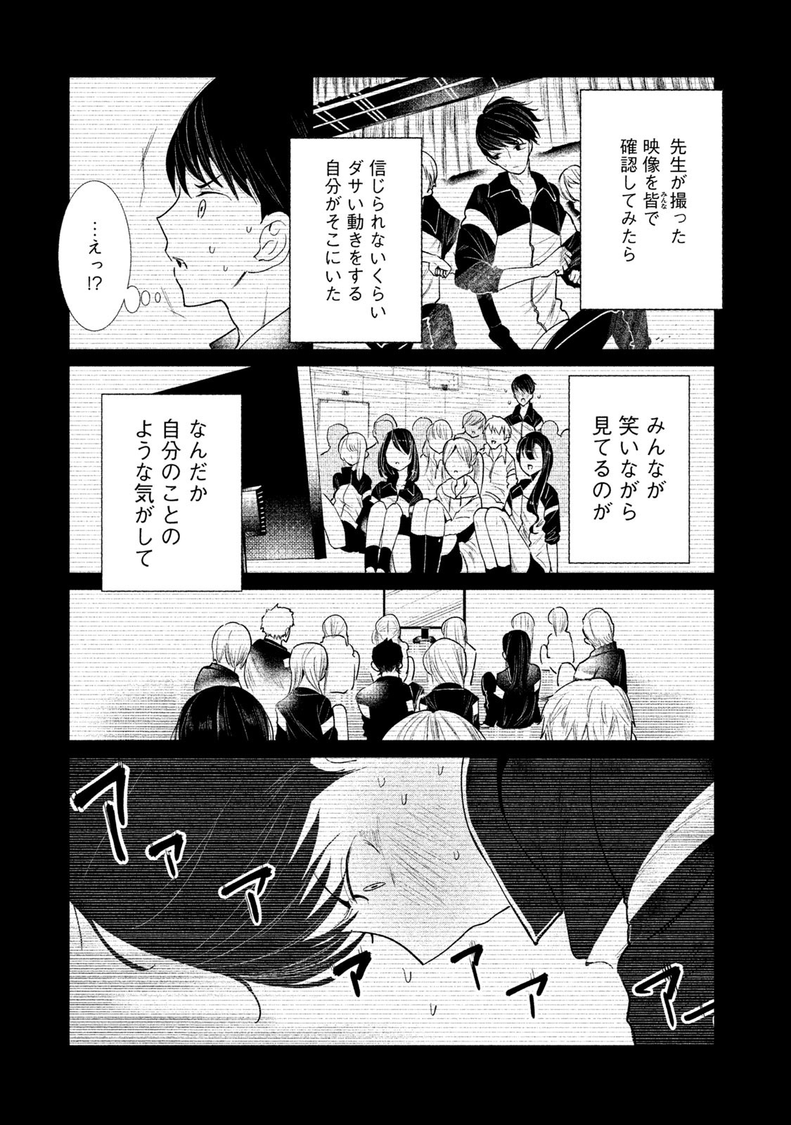 『ワンダンス』