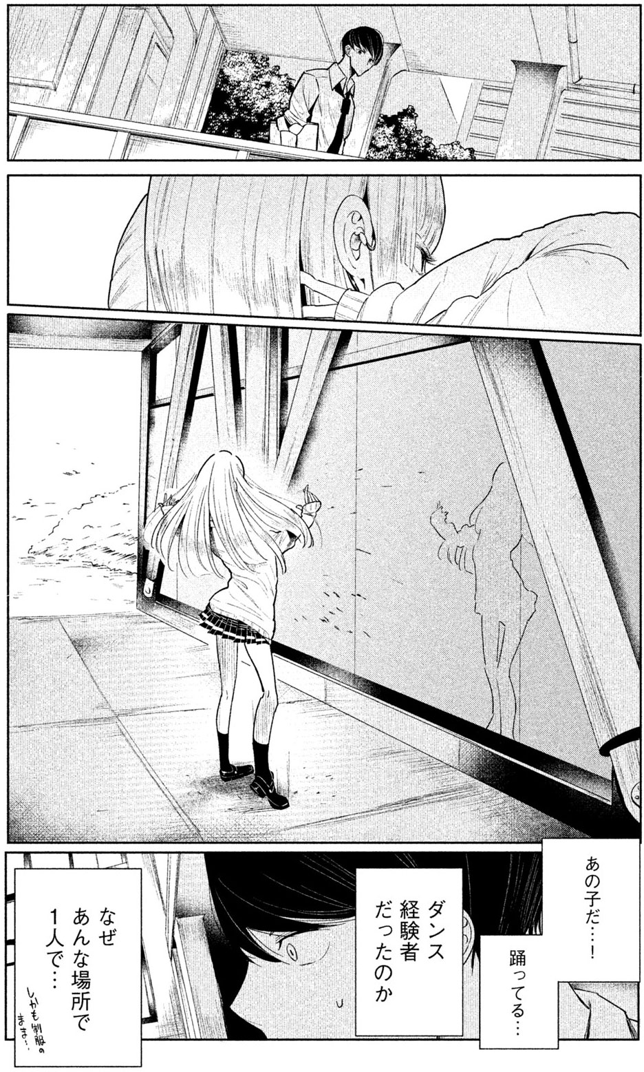 『ワンダンス』