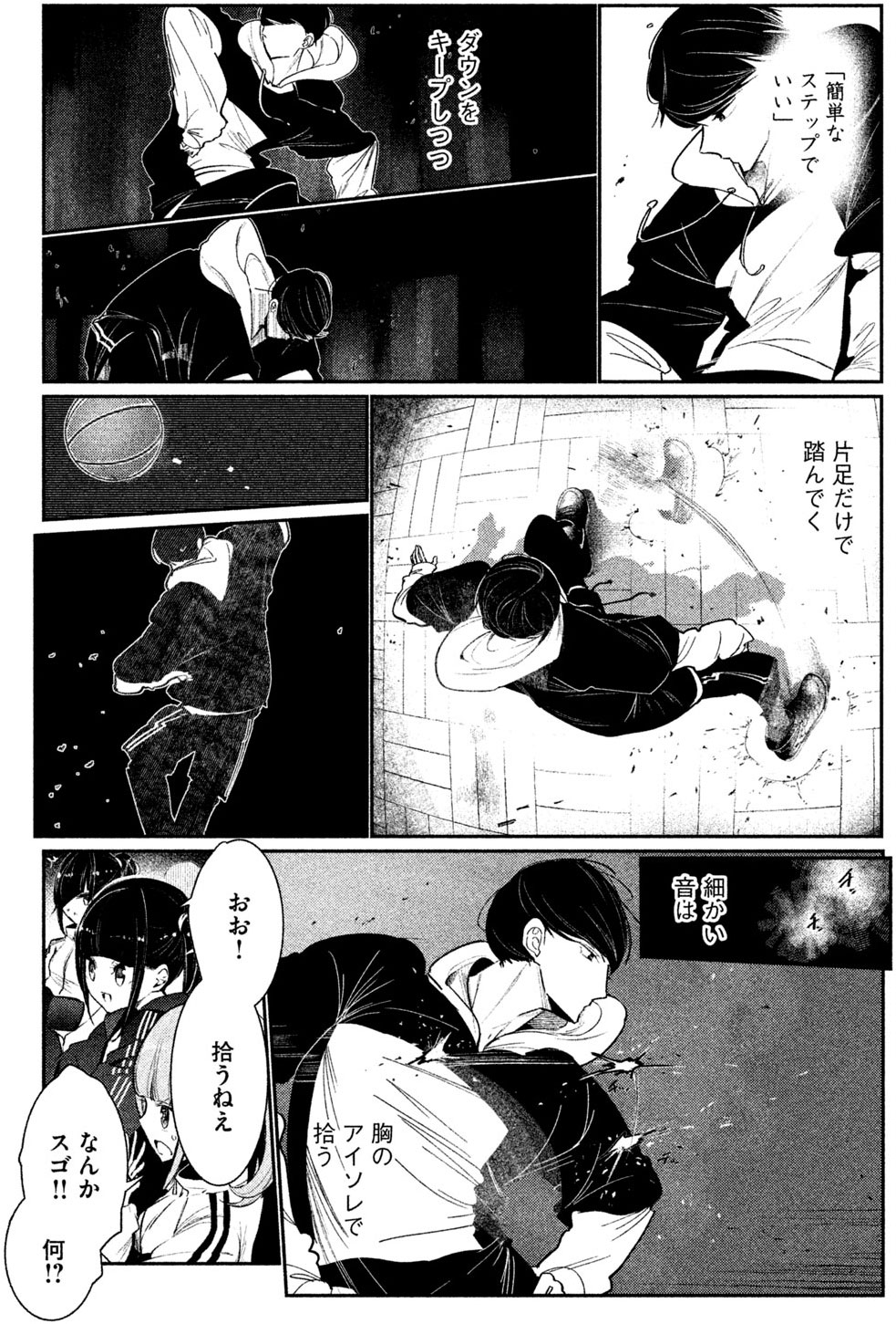 『ワンダンス』