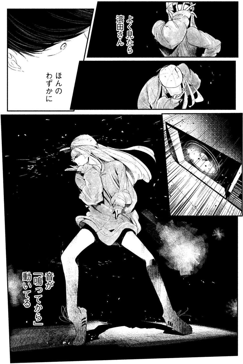 『ワンダンス』