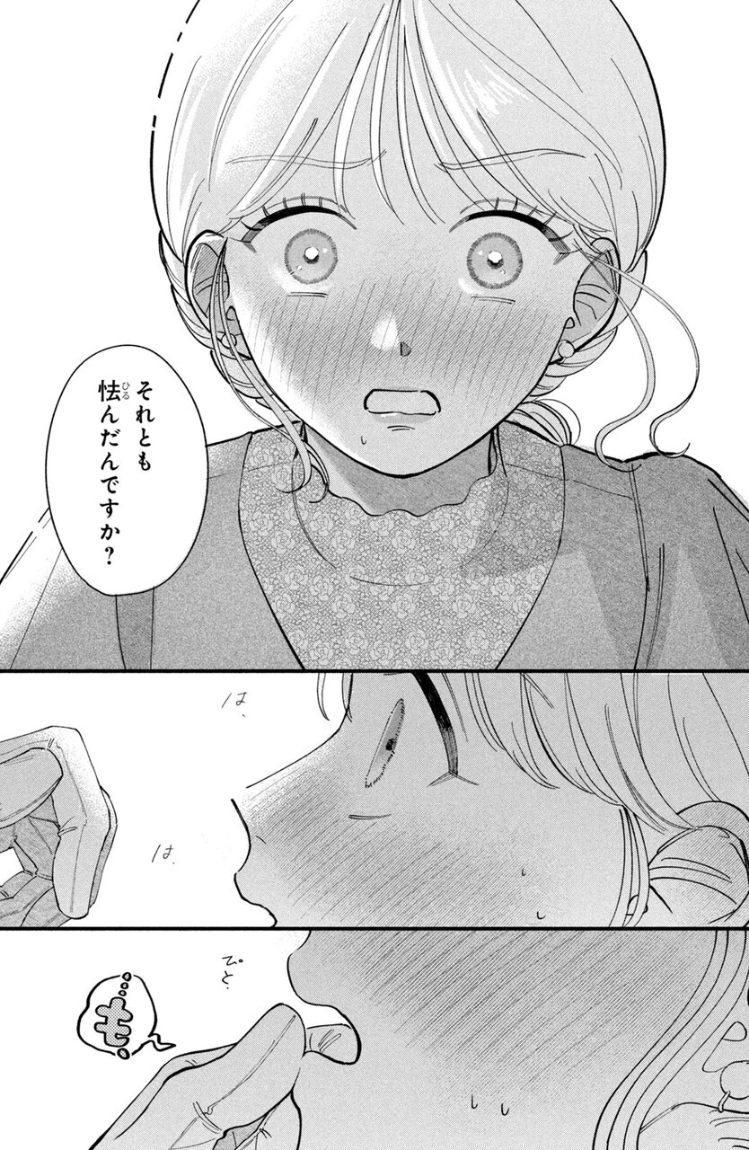 『おしえて執事くん』
