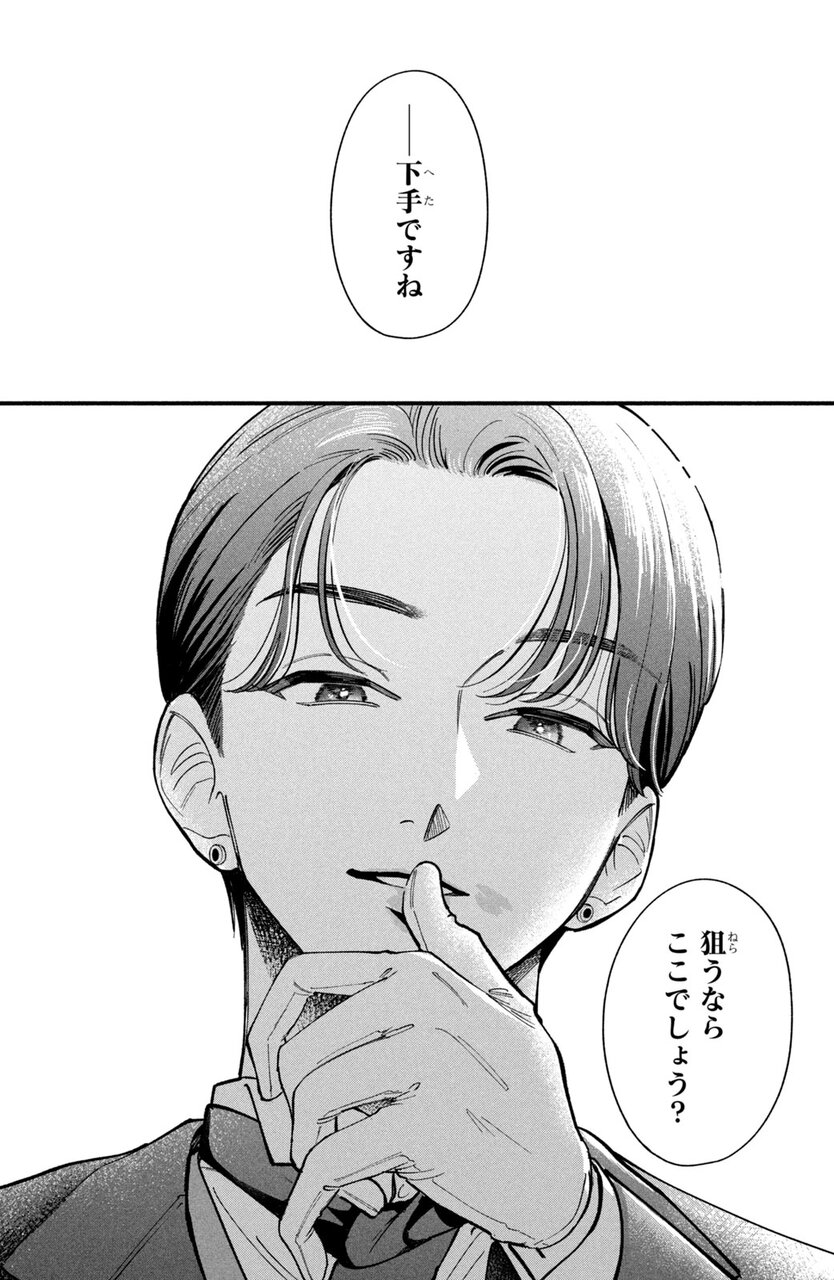 『おしえて執事くん』