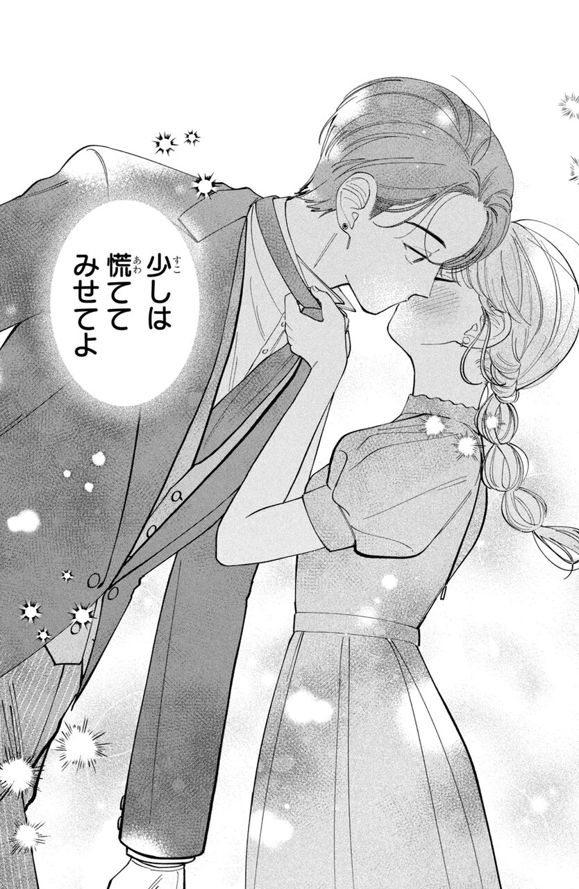 『おしえて執事くん』